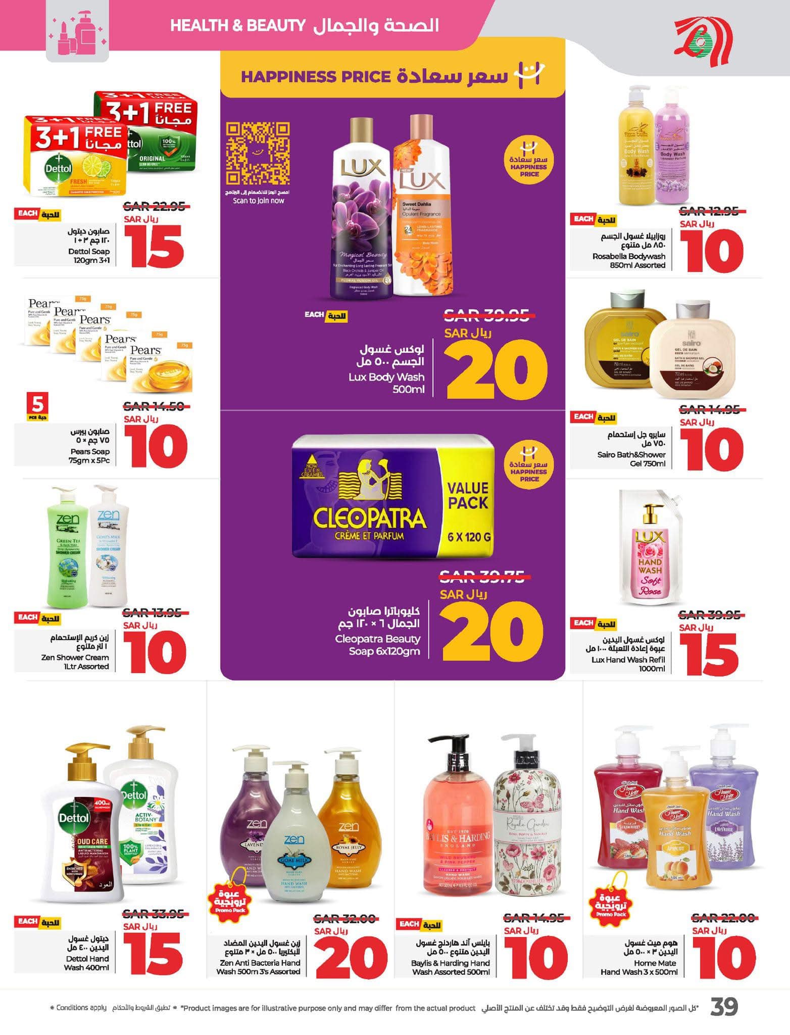 lulu-dammam-shati offers from 10dec to 17dec 2024 عروض لولو الدمام الشاطئ من 10 ديسمبر حتى 17 ديسمبر 2024 صفحة رقم 41